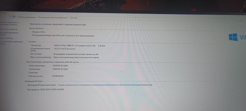 Системный блок..