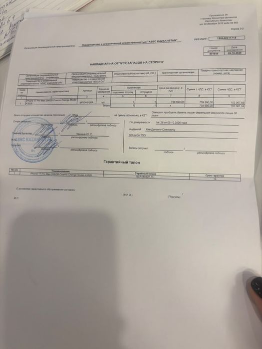 Абсолютно новый Айфон 17 Про Макс