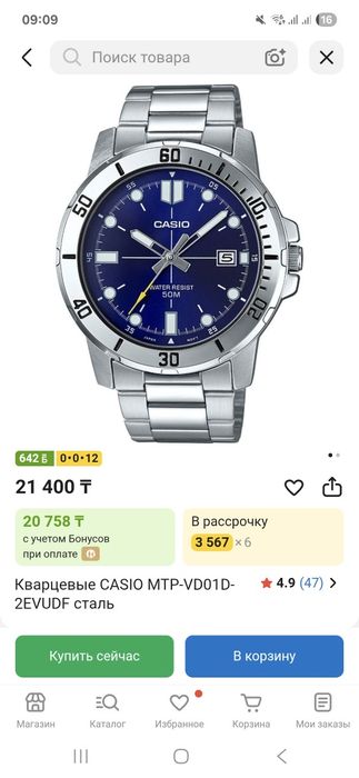 Продаю часы(оригинальные casio)