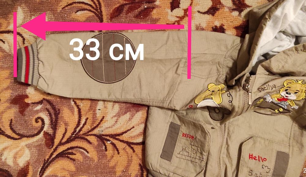 Куртка на мальчика 100% Хлопок