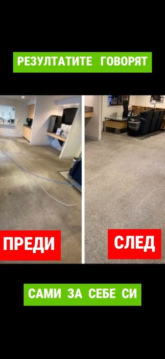 Почистване с Кирби София | ДЪЛБОКО ИЗТУПВАНЕ + СУХО ПРАНЕ