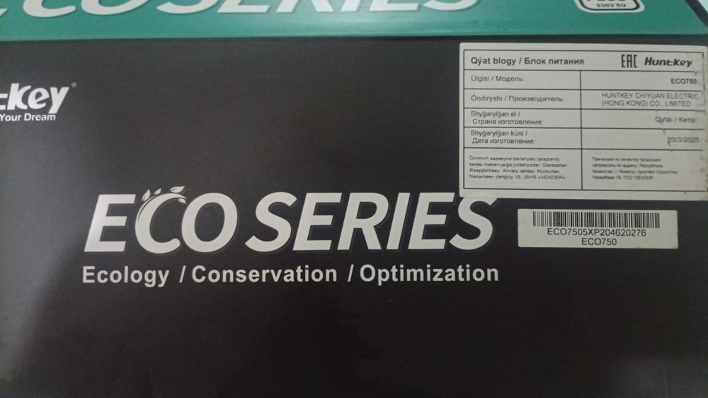Продам или обменяю блок питания HuntKey ECO 750