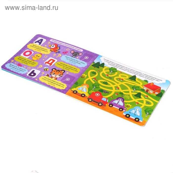 Книжка с липучками «Алфавит»