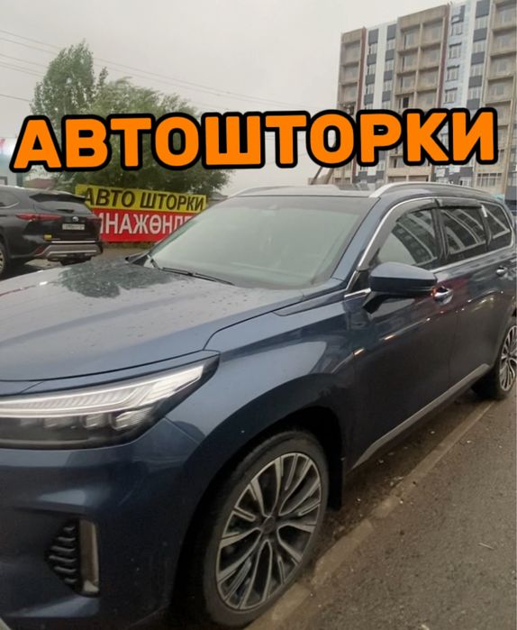 Автогторки LUTOR / EXEED VX / Астана