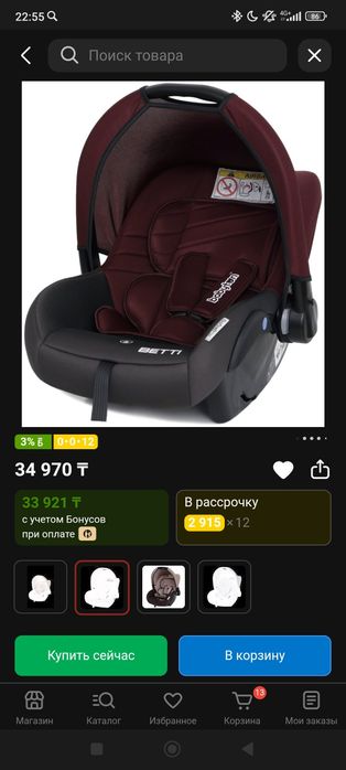 Продам автолюльку