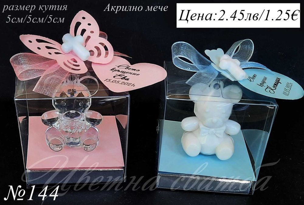 Подаръци за гости за кръщене, Подаръци за кръщене, Ангелче, Мече