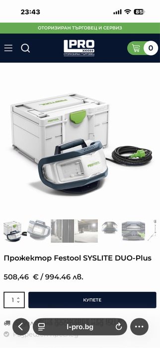 Festool Syslite Duo прожектор