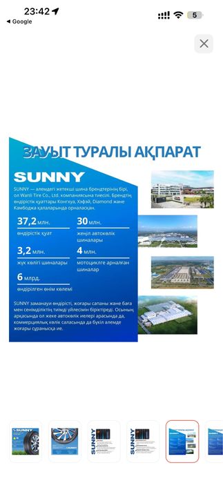 Продам летние шины 185/65 R14
