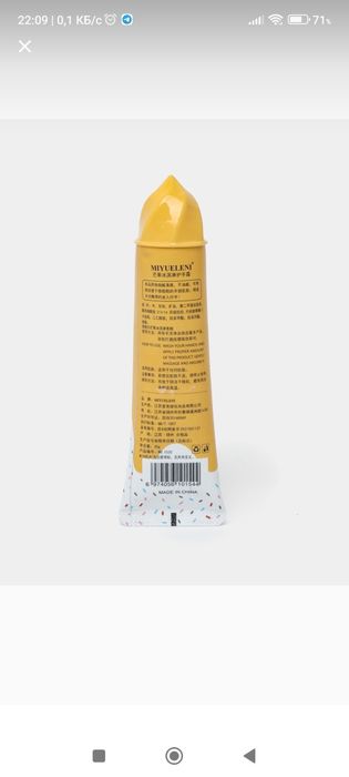 Крем для рук увлажняющий и питающий в форме мороженого