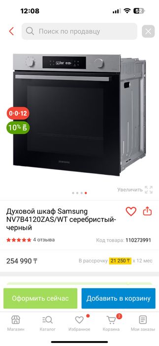 Продам плиту в упаковке! НОВАЯ!