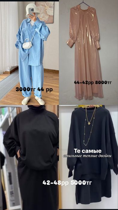 Женская одежда..