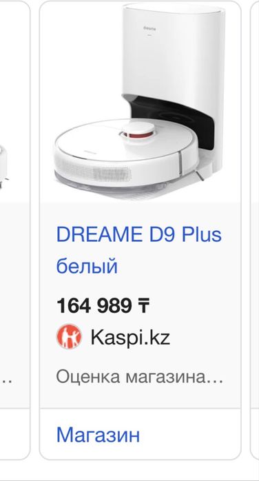 Робот пылесос Dreame