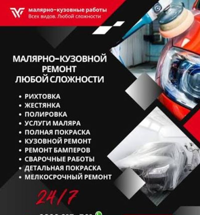 Рих покраска круглосуточно