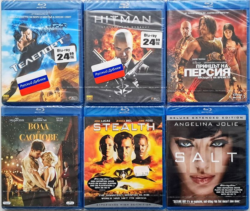 Продавам Блу Рей (Blu Ray) с БГ субтитри. Издания за България