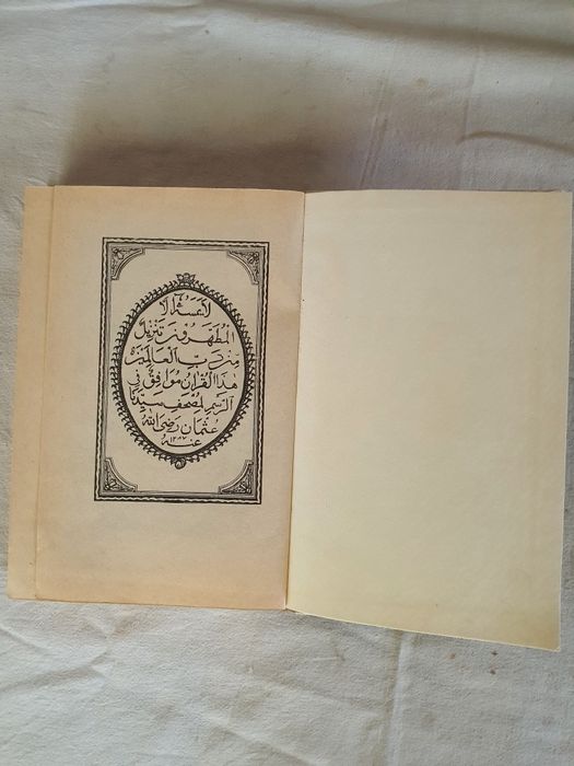 Книга старая выпуска ссср