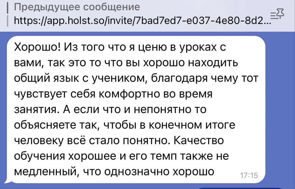 Репетитор по математике. Повышу успеваемость за месяц!