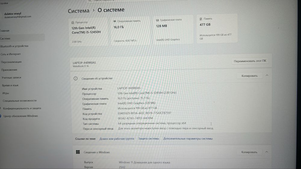 Huawei MateBook D16