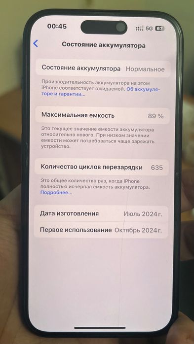 Iphone 15 128гб акб 89%