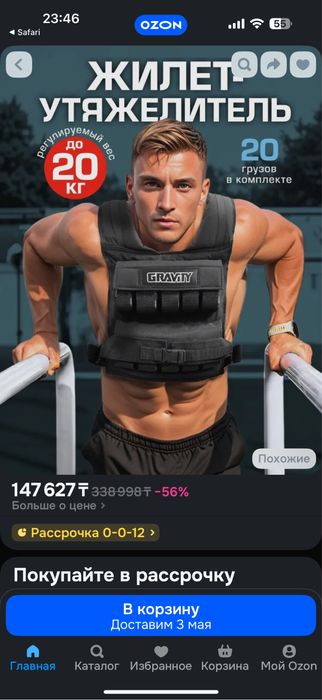 Утяжелитель для спорта GRAVITY оригинал