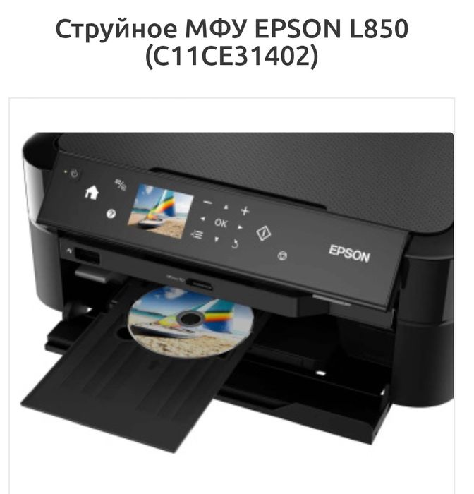 Принтер L850 sotiladi