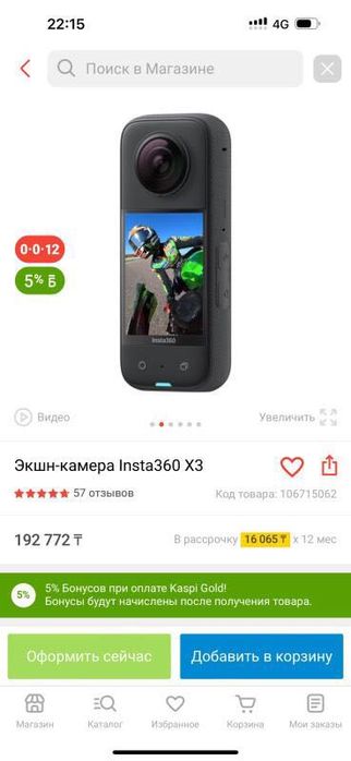 Продам экшн камеру  Insta 360 X3