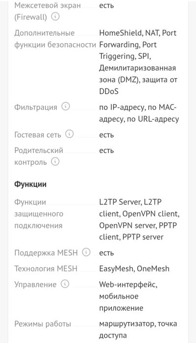 Модем вайфай роутер тплинк wi-fi  tp-link Archer AX55pro