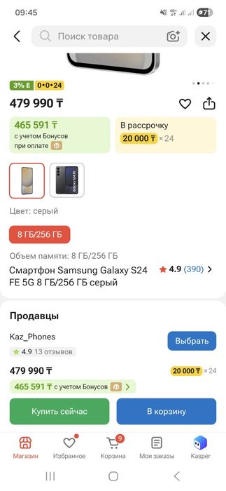 Samsung s24 fe продам или обмен