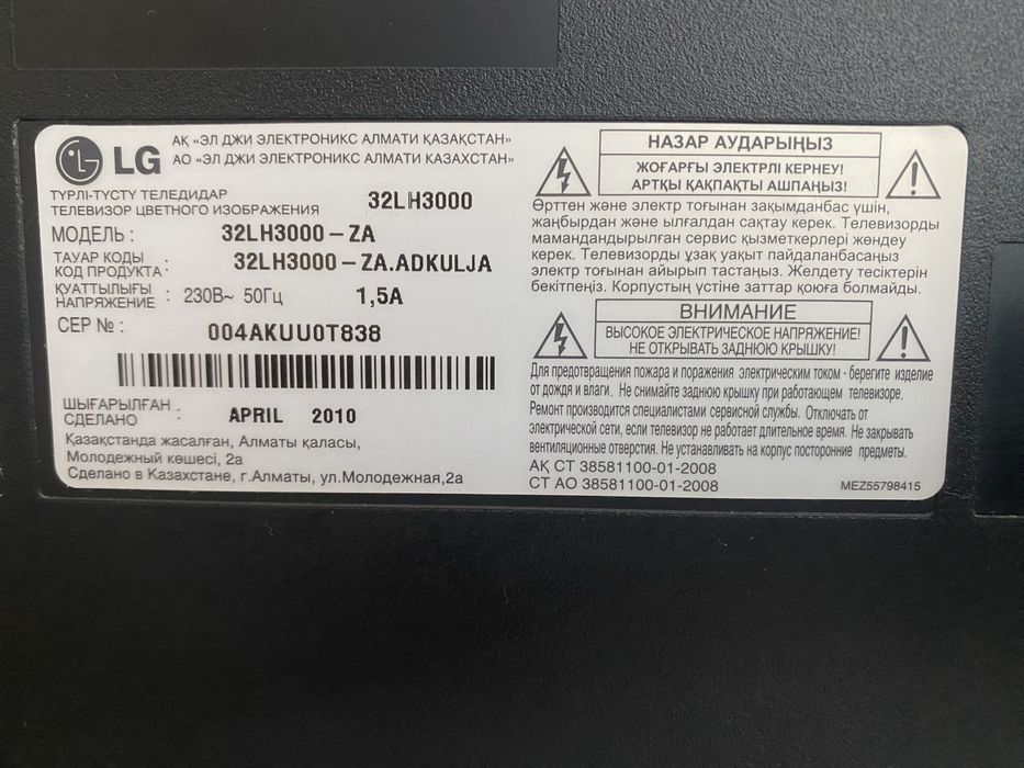 Телевизор  LG 32 дюйма HDMI