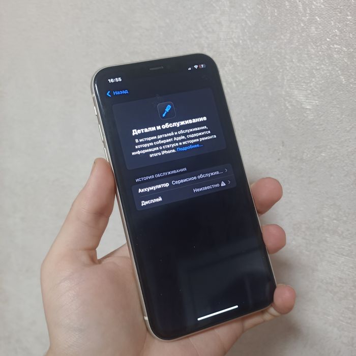 iPhone 11 / 64gb / 71% АКБ / срочно / торг есть
