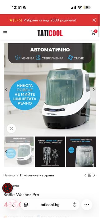 Baby Brezza Bottle Washer Pro