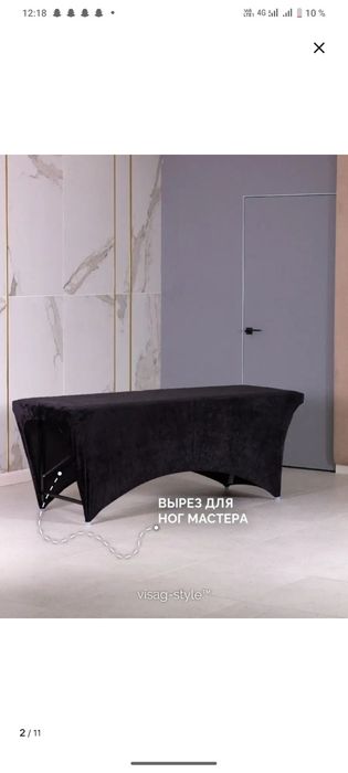 Кушетка все включено