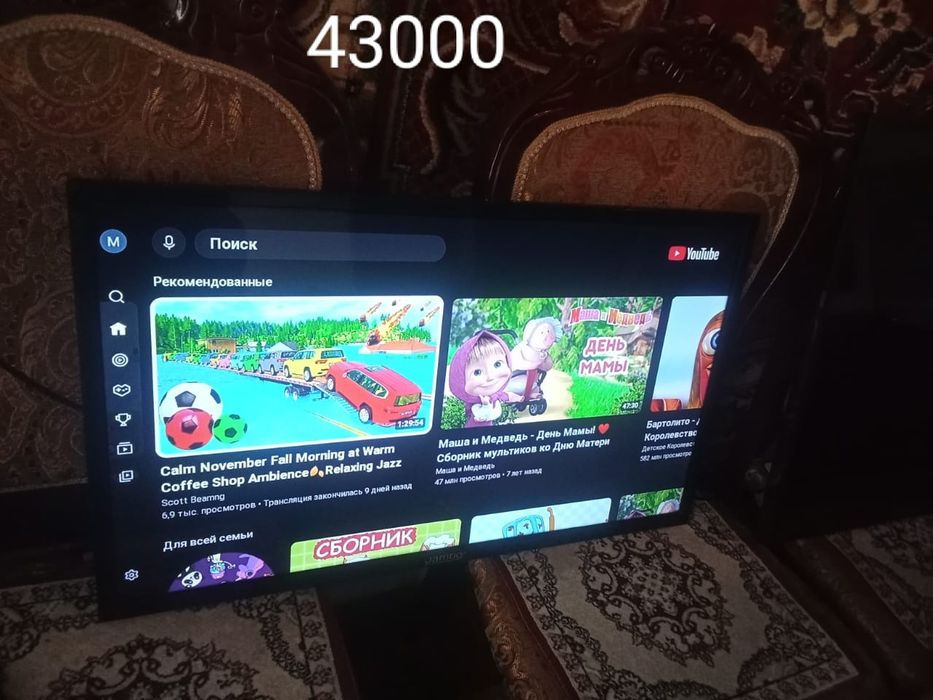 Телевизор ютуп брге