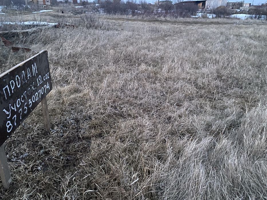 Продам земельный участок