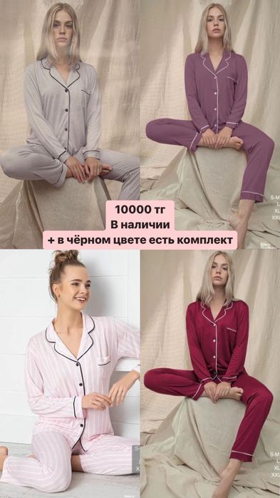 Пижамы домашняя одежда