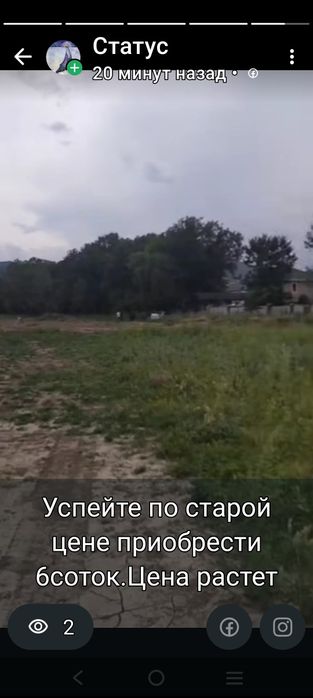 Каскелен Южный Участок