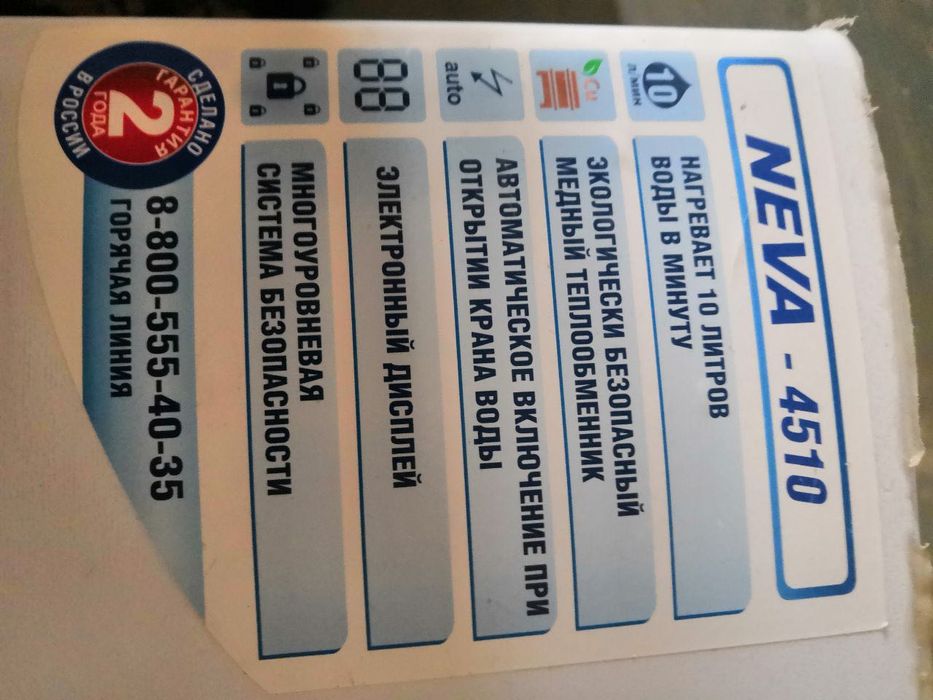 Продается котёл Baligaz