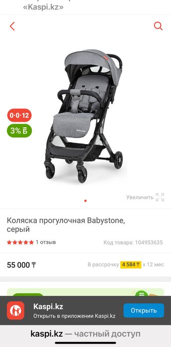 Прогулочная коляска складная