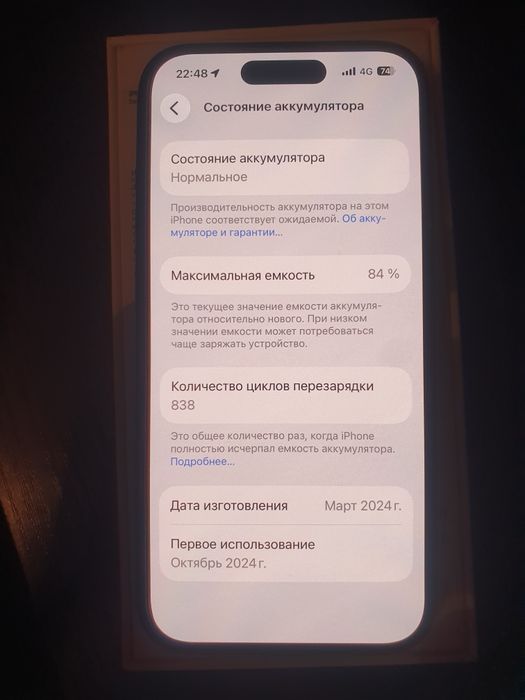 Срочно продам Iphone 15/128gb black!