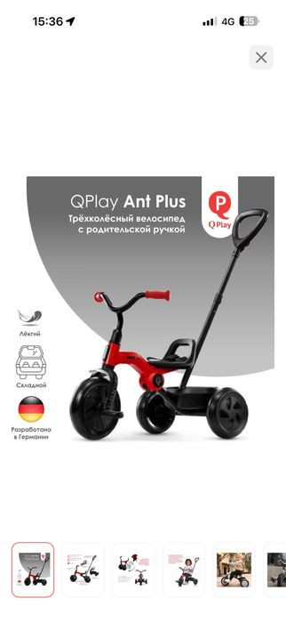 Продам детский велосипед