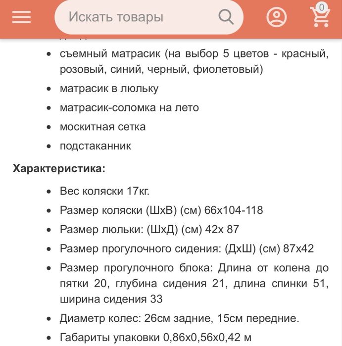 Детская коляска 2в1 Hot Mom 360