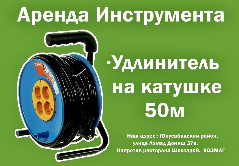 Окпд удлинитель на катушке. Катушечный удлинитель 50 метров. Удлинитель на катушке у1с-4-20. Удлинитель на катушке в разборе.