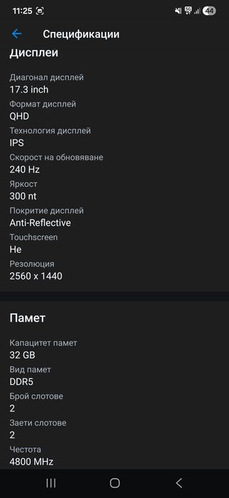 HP OMEN 17-ck2001nq, Intel® Core™ i7-13700HX, 17.3", QHD, 240Hz, 32GB,