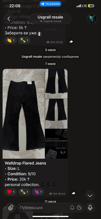 Чернык клеши walldrop