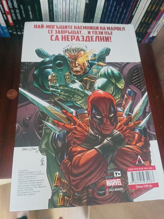 Комикс дедпул омнибус