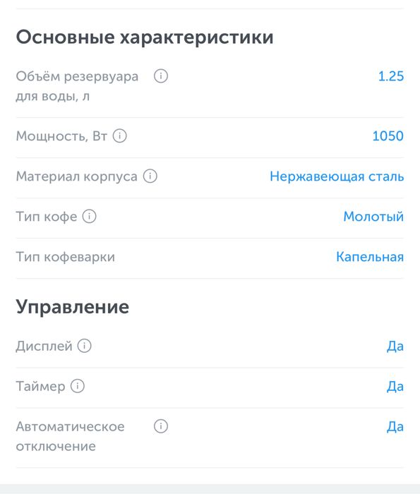 капельная кофеварка Tefal Majestuo