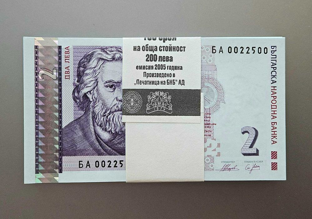 Не циркулирали нови банкноти, пачка 2лв