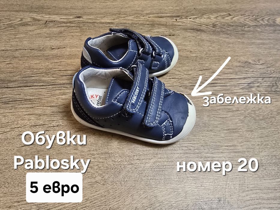 Бебешки обувки номера между 20-23