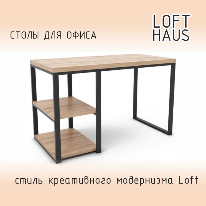 Торговое оборудование в стиле LOFT