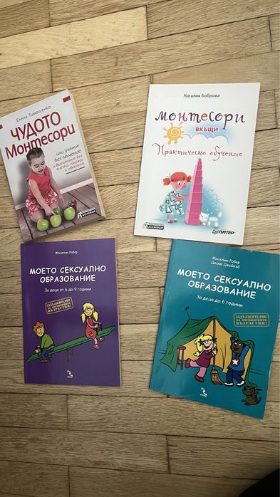 Книги за професионално развитие