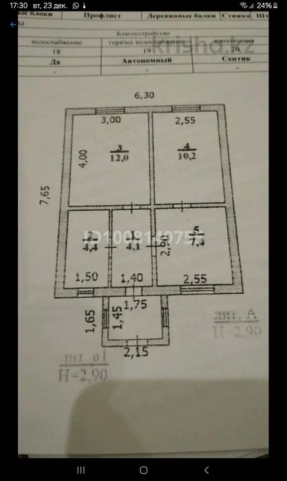 Продается дом в Плодоовощном
